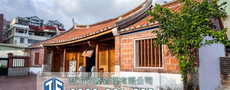 三合院結構|臺灣傳統建築欣賞